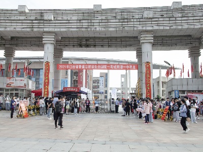 2021年鹰潭高考正式开考