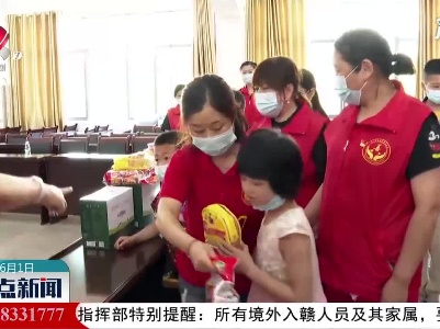 【欢度六一】九江：爱心点燃希望 牵手助梦成长