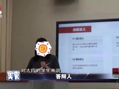 答辩人