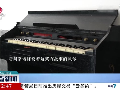 【红色百宝 奋斗百年】李大钊淘来的旧风琴，竟能保守秘密