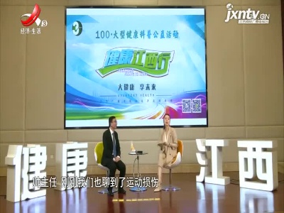 天天健康20210627