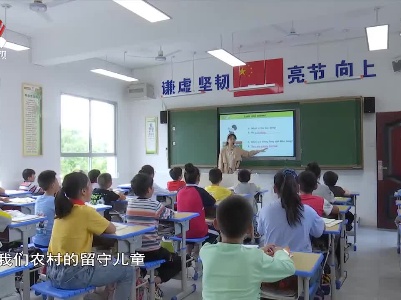 社会传真20210618 科教进步 共享成果