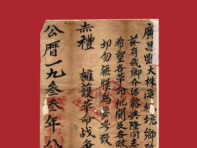 【党史故事】转战千里——“宜乐连”的由来