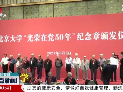整点新闻20210603 10:00