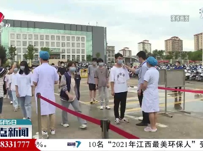 会昌：疫情防控演练 护航平安高考