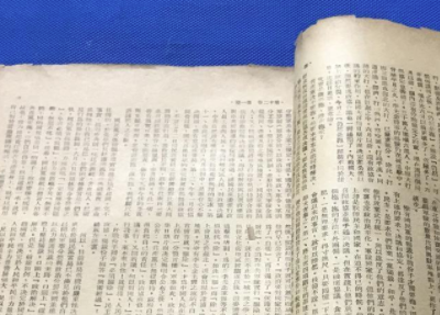 《群众》周刊 “始终和群众在一起而在群众之中生长起来”