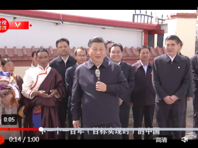 独家视频丨习近平：我们都是一家人 都是兄弟姐妹 我们的明天会更好