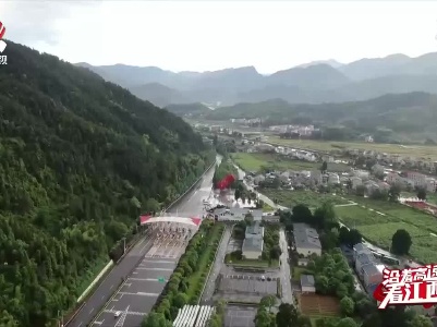 【沿着高速看江西】传承红色精神 感悟发展变迁