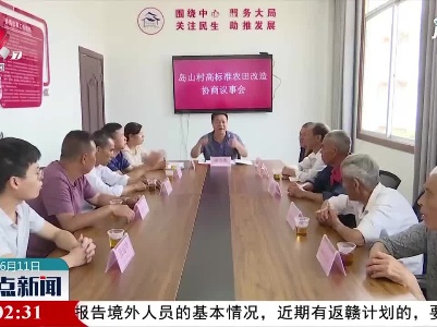 整点新闻20210611 16:00