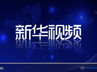 习近平同坦桑尼亚总统哈桑通电话
