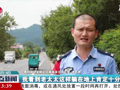 吉安：路遇摔跤老人 民警紧急救助