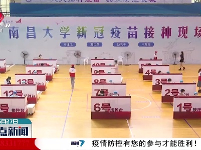 江西提前完成上半年新冠病毒疫苗接种任务
