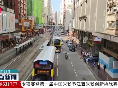 香港新增3例新冠肺炎输入病例