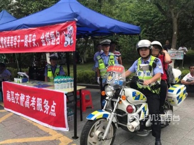 高考在即！南昌交警为考生“保驾护航”