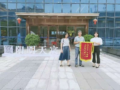 吉安市一楼盘积极为客户解忧获赠锦旗