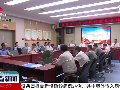 整点新闻20210602 14:00