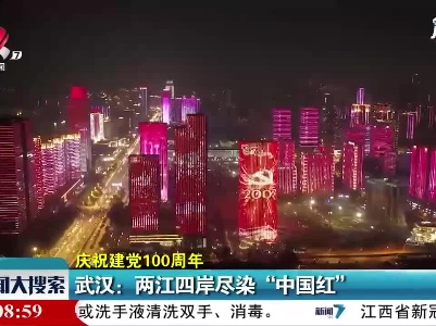 新闻大搜索20210625