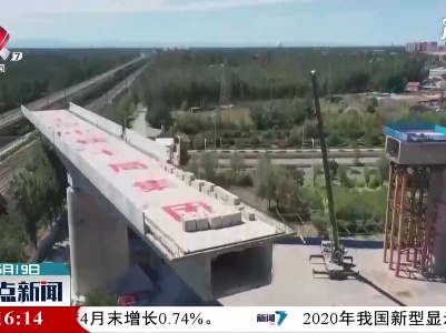 国内首个同时跨越京沪铁路及京沪高铁的城际铁路转体梁转体成功