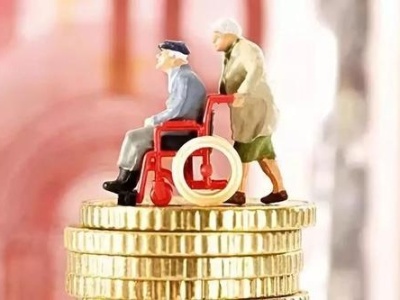南昌上调三类人员养老生活补助标准 由每人每月480元调整为525元