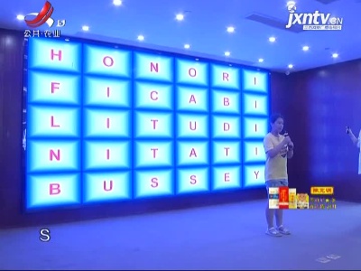 【“赣鄱少年爱学习”走进乐平 新建】更多同学体验神奇的超强记忆法