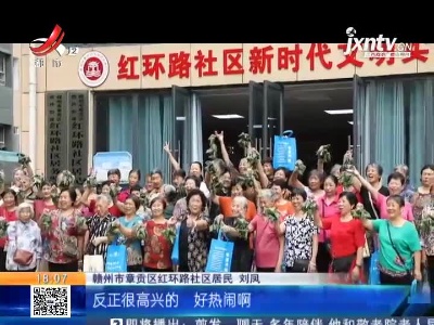 【端午】赣州章贡区：比赛包粽子抓鸭子 热闹好玩收获多