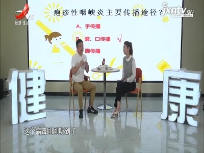 天天健康20210611