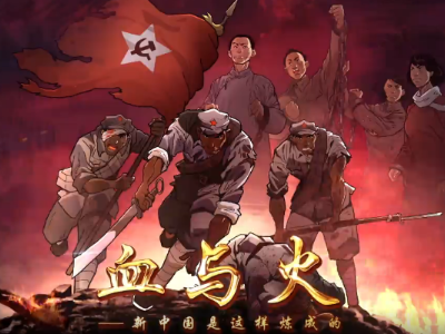 血与火：新中国是这样炼成的｜第28集《和平解放北平》 