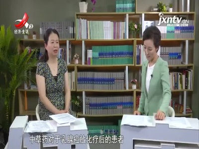 天天健康20210623