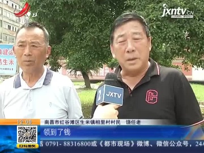 【聚焦“放管服”改革 曝光“怕慢假庸散”·后续】南昌红谷滩区：拖欠一年多的补贴款已发放 区纪委介入调查