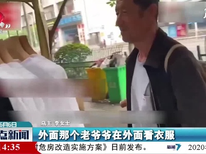 四川：卖菜老人钱不够 店主拿出衣服赠予