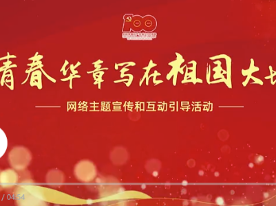 把青春华章写在祖国大地上丨付丽莎：思政课要让“天边”的榜样，走进学生心里
