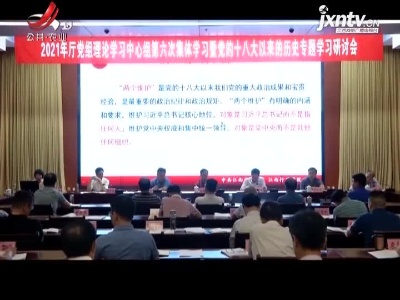 三农要闻20210625