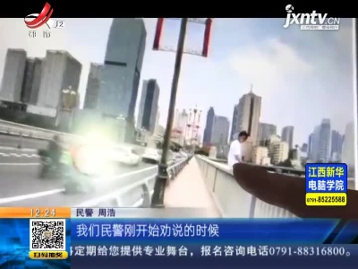 湖南株洲：男子情绪失控落入湘江 民警驾冲锋舟十秒救起