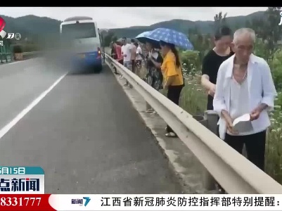 瑞昌：大巴车爆胎 交警及时伸援手