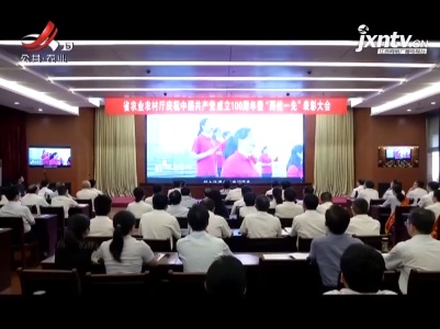 三农要闻20210630