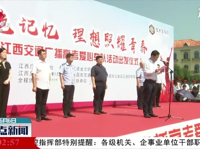 整点新闻20210606 14:00