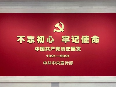 时政新闻眼丨庆祝建党百年之际，习近平参观这个重要展览