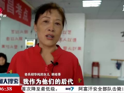 新闻大搜索20210605