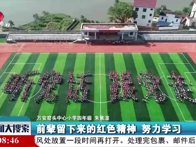 新闻大搜索20210601