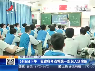 都市现场20210604
