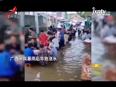 新闻晚高峰20210605