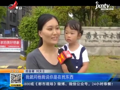 海南海口：万元金手镯遗落商场 女子拾金不昧暖人心