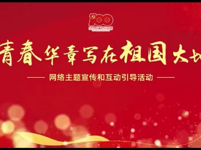 把青春华章写在祖国大地上丨杨利伟：下一个百年，会有更多青年仰望星空、逐梦问天