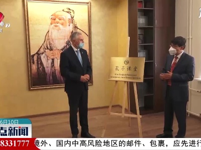 乌克兰基辅国立格里琴科大学成立孔子课堂