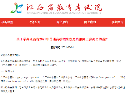 江西今年49.3万人参加高考 考前考中考后注意事项看清楚