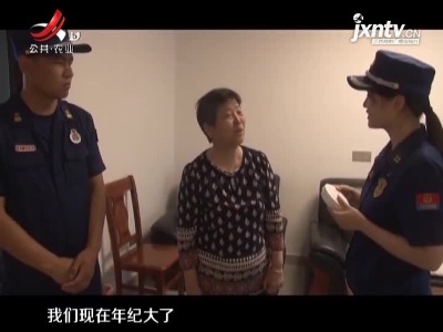 九江：“感烟神器”免费入户 老年居民更安心