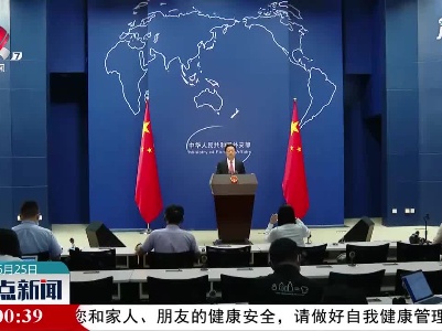 外交部：希望沉浸在冷战迷梦中的人尽快清醒