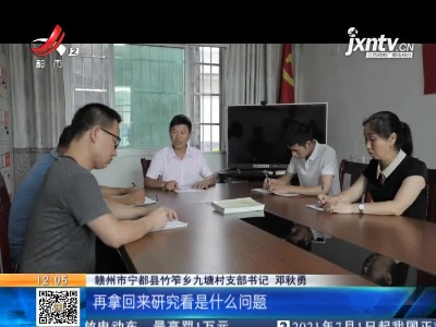 【聚焦“放管服”改革 曝光“怕慢假庸散”】赣州宁都：大数据精准招工 助推工业企业稳增长