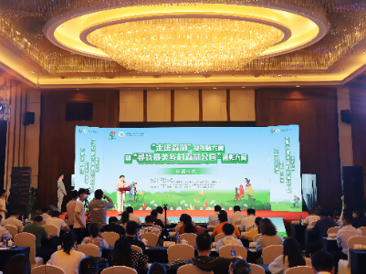 “走进森林”短视频大赛暨“寻找最美乡村森林公园”摄影大赛启动
