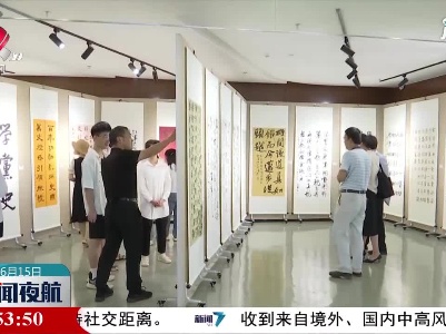“百年风云奋斗路·万子牵红跟党走” 庆祝建党100周年书法作品展开展